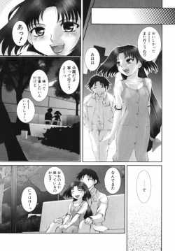 Page 10 of Mitsumete Iiyo