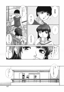 Page 118 of Mitsumete Iiyo