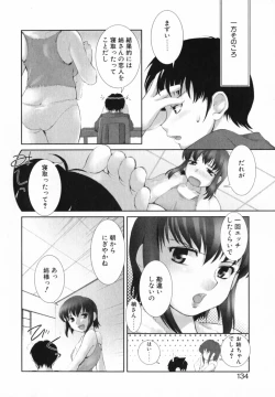 Page 135 of Mitsumete Iiyo
