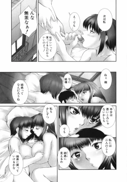 Page 162 of Mitsumete Iiyo