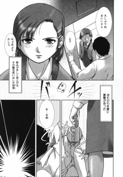 Page 164 of Mitsumete Iiyo