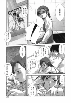 Page 166 of Mitsumete Iiyo