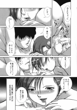 Page 178 of Mitsumete Iiyo