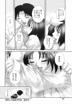 Page 21 of Mitsumete Iiyo