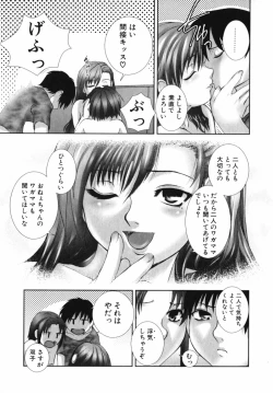 Page 40 of Mitsumete Iiyo