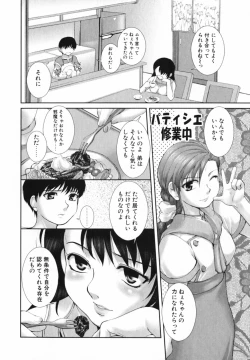 Page 51 of Mitsumete Iiyo