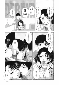 Page 52 of Mitsumete Iiyo