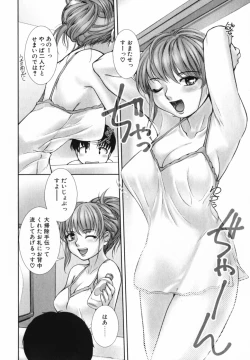 Page 87 of Mitsumete Iiyo