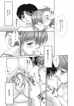 Page 90 of Mitsumete Iiyo