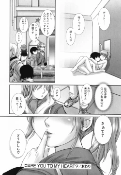 Page 97 of Mitsumete Iiyo