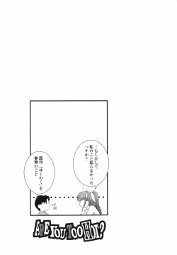 Page 98 of Mitsumete Iiyo