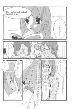 Page 10 of Hinamizawa-mura Watanagashi Matsuri Houkokusho 1