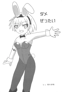 Page 26 of Hinamizawa-mura Watanagashi Matsuri Houkokusho 1