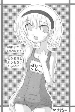 Page 28 of Hinamizawa-mura Watanagashi Matsuri Houkokusho 1