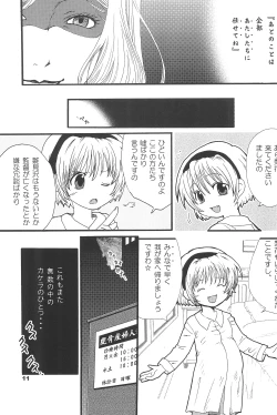 Page 11 of Higurashi no Koe, Ima wa Tae Kaihen