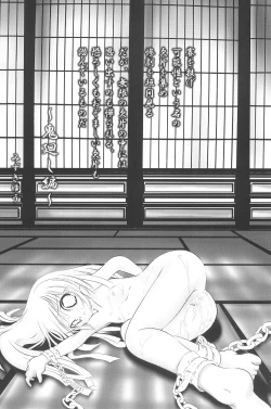 Page 14 of Higurashi no Koe, Ima wa Tae Kaihen