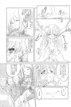 Page 31 of Higurashi no Koe, Ima wa Tae Kaihen