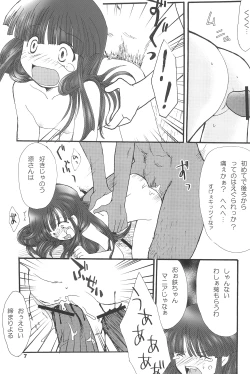 Page 7 of Higurashi no Koe, Ima wa Tae Kaihen