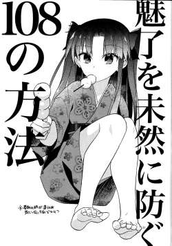 Page 19 of Zettai ni Eirei ga Shoukan Dekiru Majutsu Reisou | 絕對能召換英靈的魔術禮裝