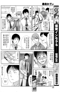 Page 4 of Bousou Lady