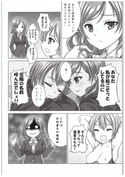 Page 5 of Rin-chan de Asobou!