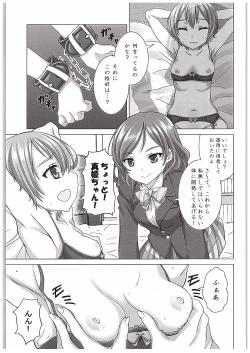 Page 6 of Rin-chan de Asobou!