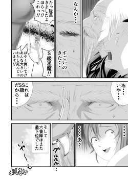 Page 19 of Inma Toubatsu Daisakusen Episode 3