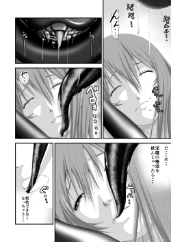 Page 7 of Inma Toubatsu Daisakusen Episode 3