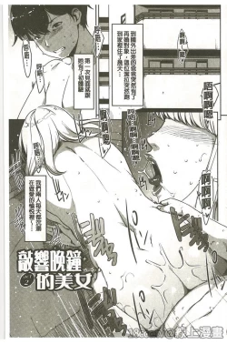 Page 105 of Seikatsu Koujou Keikaku