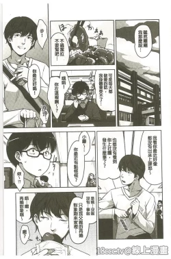 Page 109 of Seikatsu Koujou Keikaku