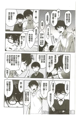 Page 110 of Seikatsu Koujou Keikaku