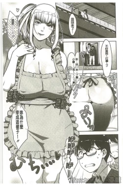 Page 111 of Seikatsu Koujou Keikaku