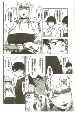 Page 114 of Seikatsu Koujou Keikaku