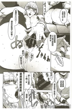 Page 120 of Seikatsu Koujou Keikaku