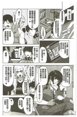 Page 130 of Seikatsu Koujou Keikaku