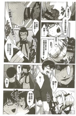 Page 142 of Seikatsu Koujou Keikaku