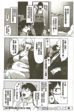 Page 176 of Seikatsu Koujou Keikaku