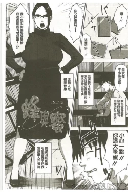 Page 179 of Seikatsu Koujou Keikaku