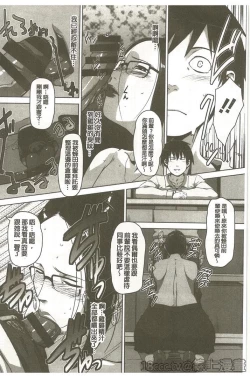 Page 192 of Seikatsu Koujou Keikaku