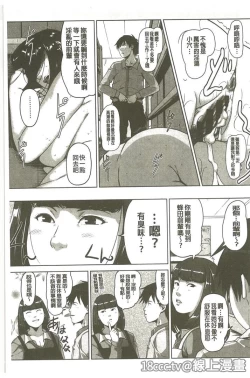 Page 201 of Seikatsu Koujou Keikaku