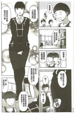 Page 36 of Seikatsu Koujou Keikaku