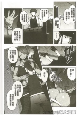 Page 37 of Seikatsu Koujou Keikaku