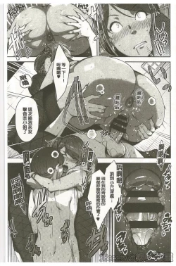 Page 49 of Seikatsu Koujou Keikaku