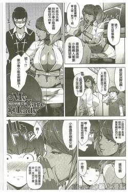 Page 55 of Seikatsu Koujou Keikaku