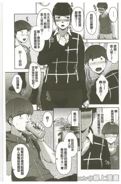 Page 57 of Seikatsu Koujou Keikaku