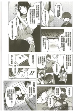 Page 59 of Seikatsu Koujou Keikaku