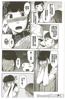 Page 66 of Seikatsu Koujou Keikaku