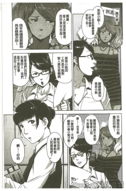 Page 77 of Seikatsu Koujou Keikaku