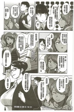 Page 78 of Seikatsu Koujou Keikaku