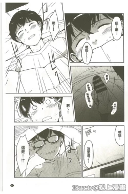 Page 83 of Seikatsu Koujou Keikaku